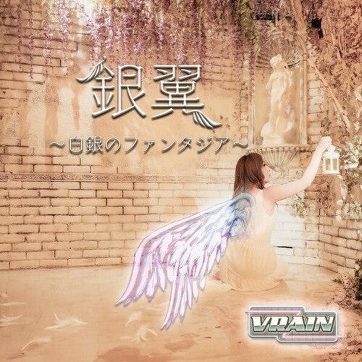 Vrain- Ginyoku Hakugin No Fantasia (CD)