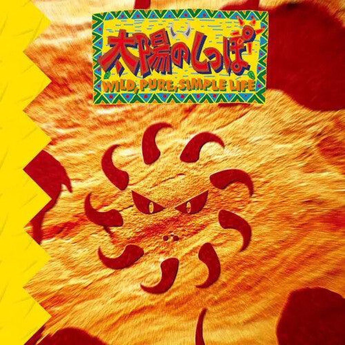 Yasuyuki Suzuki- Tail Of The Sun Wild Pure Simple Life (Original Soundtrack) (Vinyl)