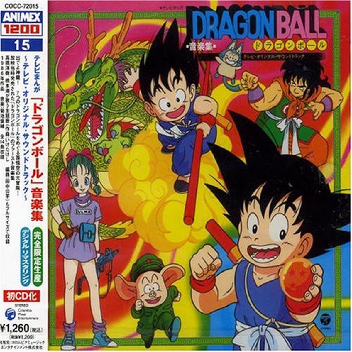 Animex Dragon Ball Ongakushu- Animex Dragon Ball Ongakushu Import (CD)