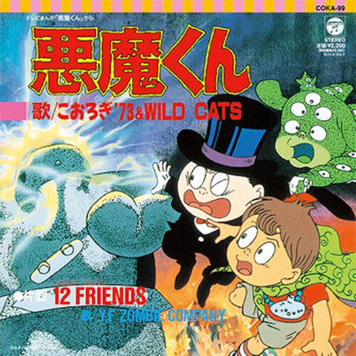 AKUMA-KUN Akuma-kun 12FRIENDS (Original Soundtrack) (Vinyl)