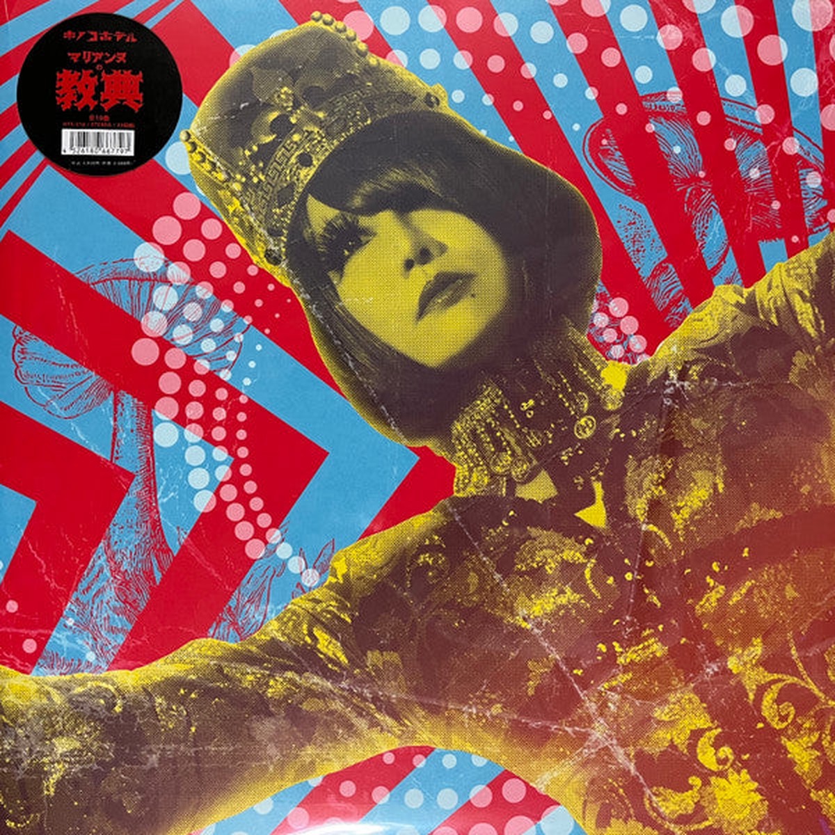 Kinoco Hotel- Marianne No Kyoten (Vinyl)