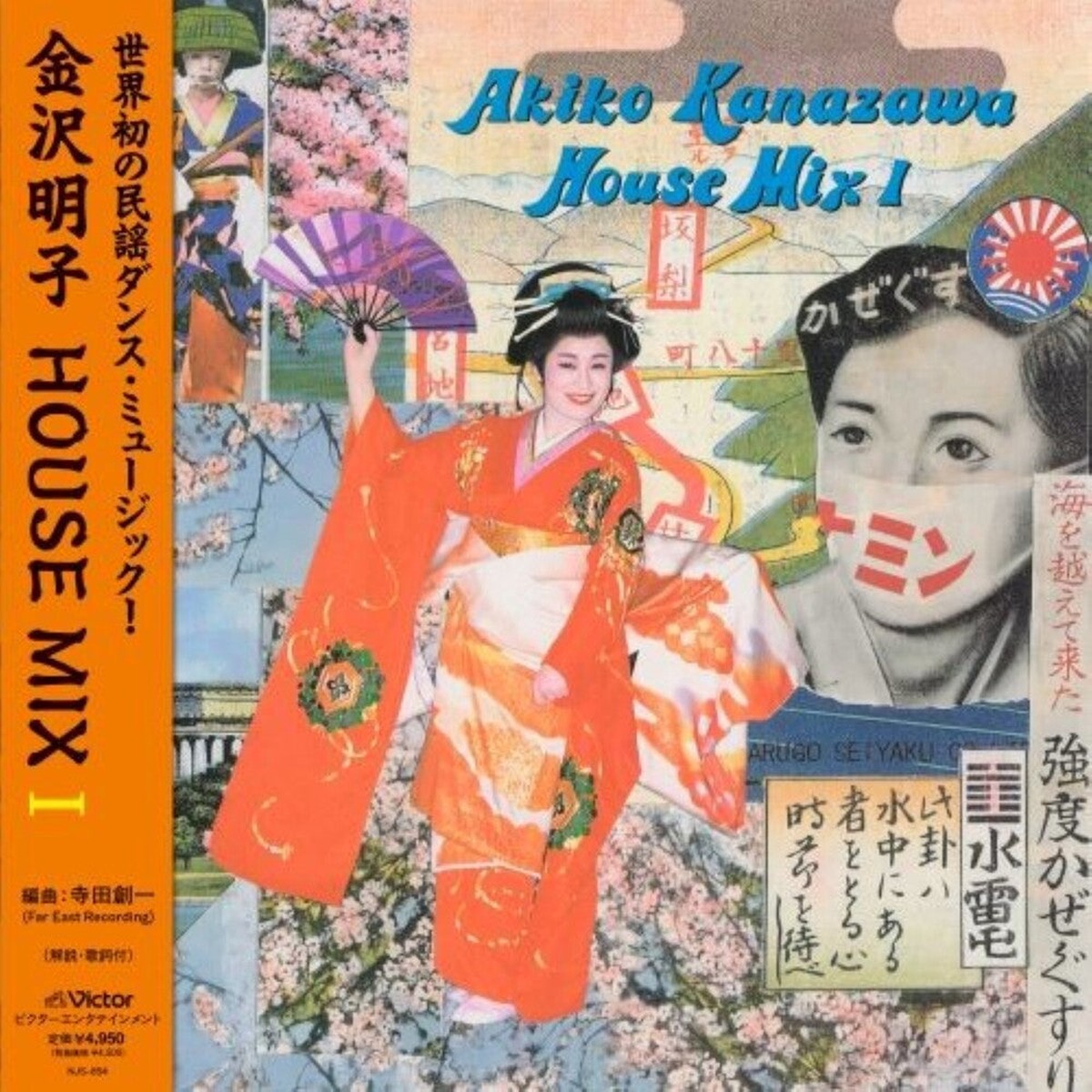Akiko Kanazawa- Akiko Kanazawa House Mix I (analog Vinyl)